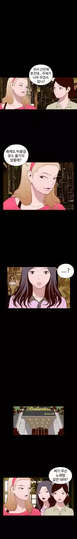 Cannot hide Ch.0-23