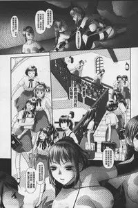 [Yui Toshiki] Ane My Sister+ | 姐姐 my sister+ [Chinese]