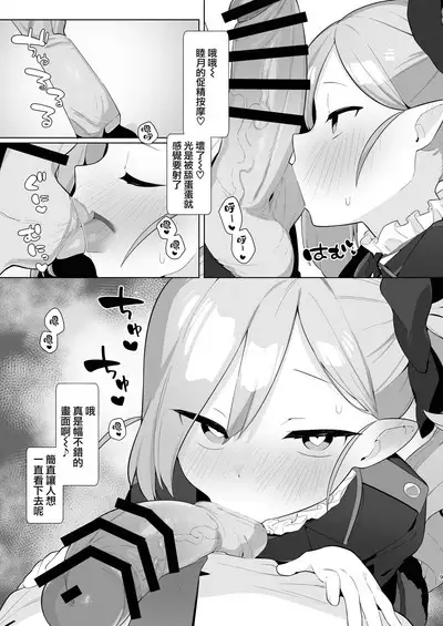BluArch Saimin-bu 3 Asagi Mutsuki Hen | 碧蓝档案催眠部3