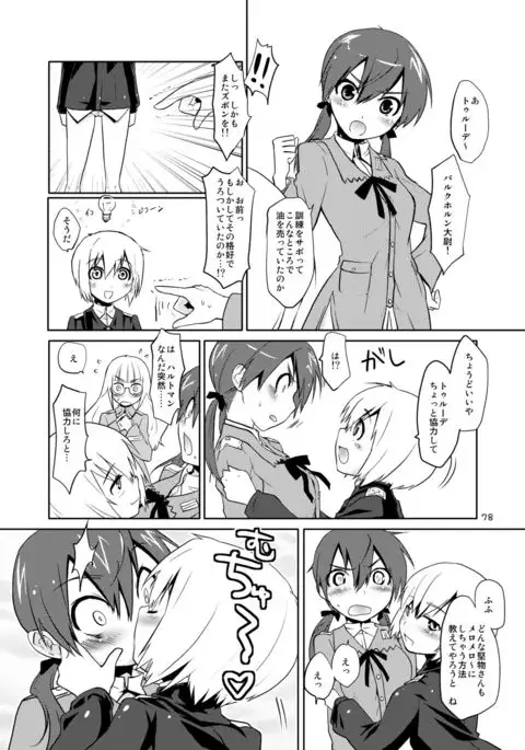 The First Package
