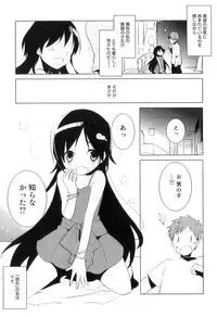 [Anthology] Otokonoko Heaven Vol. 07