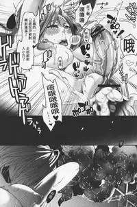 [Amatake Akewo] Chouki-sama no Ingyaku Yuugi | 寵姬小姐的淫虐遊戲 [Chinese]