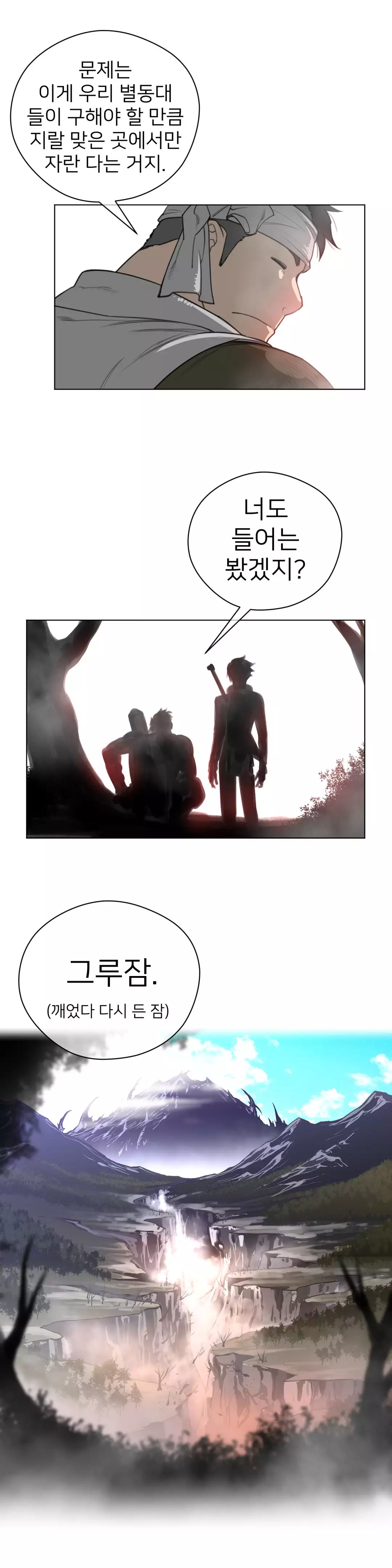 Perfect Half Ch.1-43