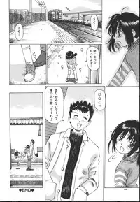 [Sakuragi Hal] Chiisa na Toiki ~ a little wisper ~