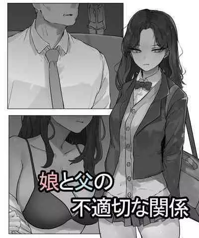 [k8on]父と娘