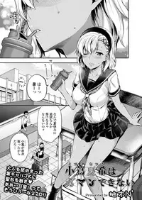 COMIC AOHA 2019 Natsu
