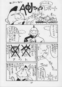 (CR17) [Kacchuu Musume (Various)] Kacchuu Tsuushin Vol. 15