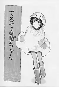 [Minasuki Popuri] li Ko ni Shiteru?