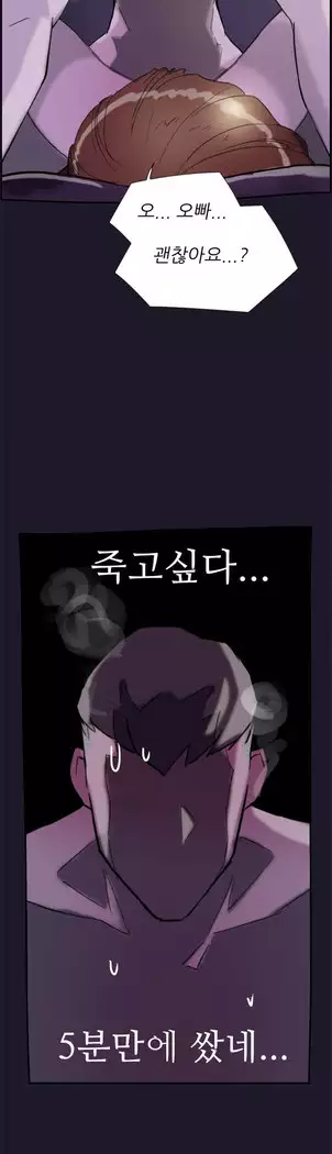 Two Timing Ch.0-33