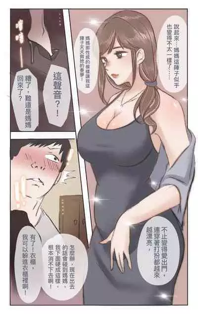 妈妈的味道