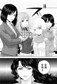 [Tohzai] Yuuwaku Office