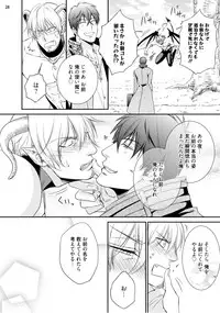 [aion kiu] furachina inma ni ai no shioki o!