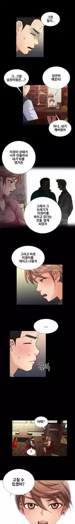 Will You Do as I Say? Ch.0-20