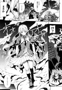 [Erect Sawaru] Pandra -Shiroki Yokubou Kuro no Kibou-