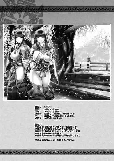 Ryu no majinai