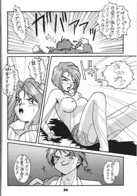 (C44) [MAD COMPANY(various)] GOTTUI 2 (Oh My Goddess!)