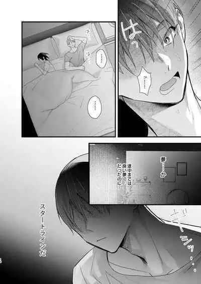 Tsumi to Batsu. 3