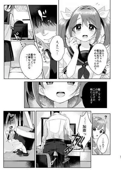 Kana-chan no Ribbon