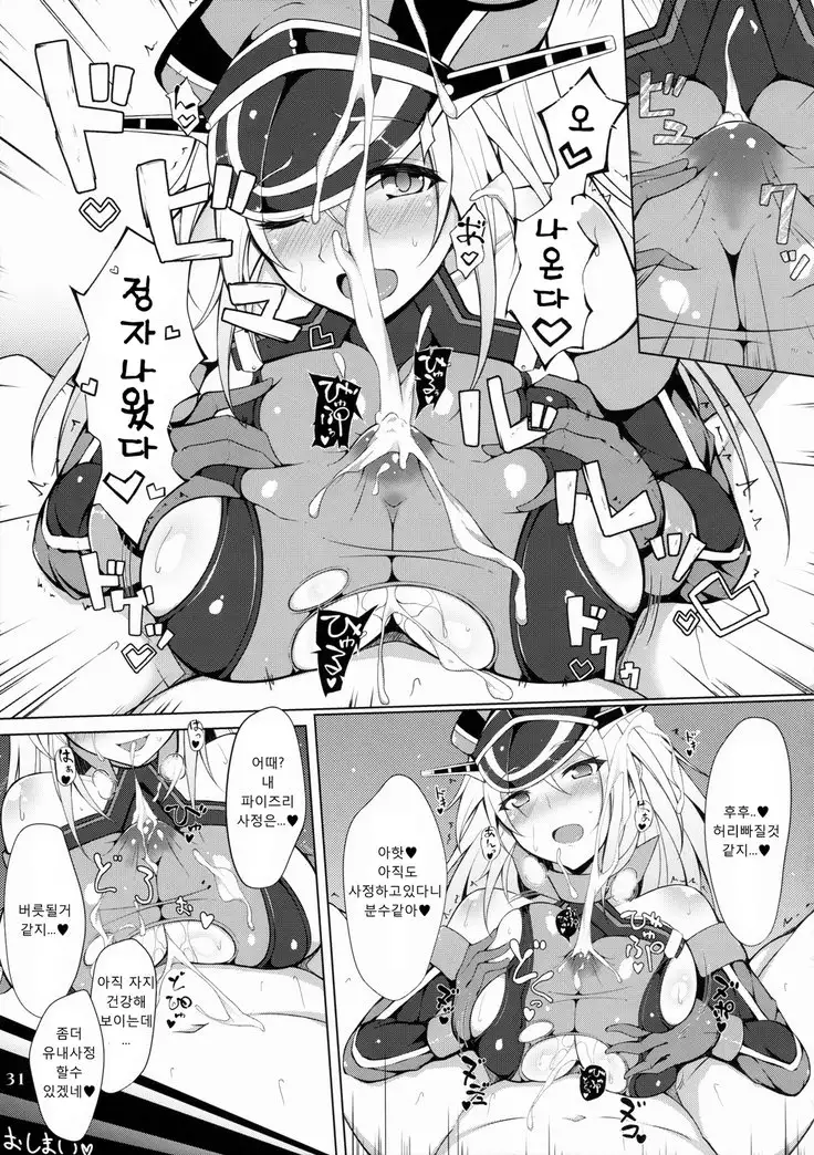 Kanmusu Issei Kyousha