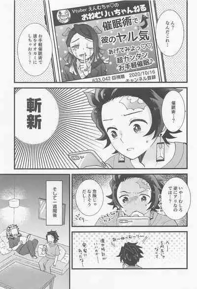 Saiminkan ga Shitai desu