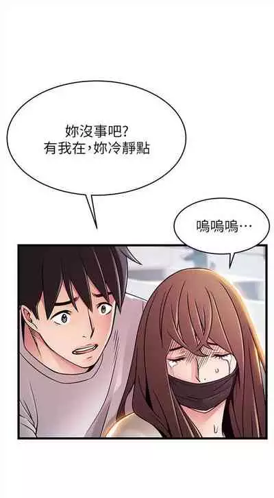 弱点 1-62 中文翻译（更新中）