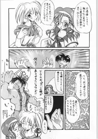[Unagi Academy] Yuukyuu Kyuuka 2