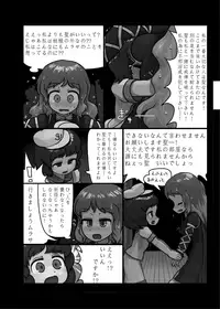 [Ninniku Batake (Ninniku)] Ninniku Batake Shuukakusai Kinoe (Touhou Project) [Digital]
