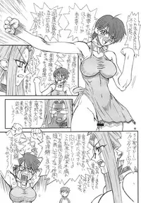 [Power Slide (Uttorikun)] Akihime Ni (Fate/stay night) [Digital]