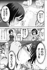 COMIC SIGMA 2013-09 Vol.75