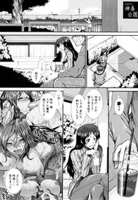 [Ariga Tou] Onaho Viber