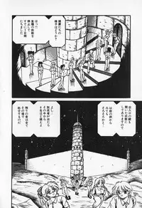 [Kesshousui] Otome no Negai
