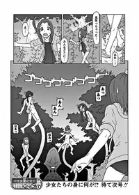 Karyou Gakuen Shotoubu 2011-10
