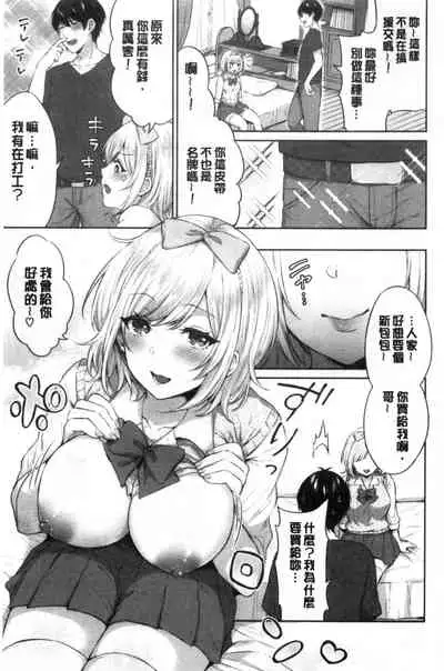 Tabegoro Musume