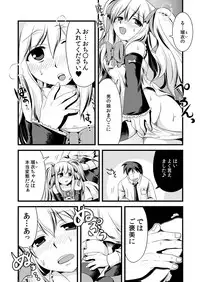 [Tomekichi, Suma Miru] Kaikan Otokonoko no Honki ~Josou Danshi Anthology~