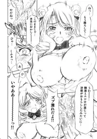 (COMIC1) [Studio Wallaby (Nagisa Minami)] Troublekko ~Saki~ (To LOVE-Ru)