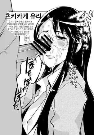 Tane ga Deru Desu
