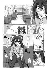 [Kogaku Kazuya] Nagomi Wakan