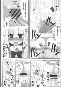 (C78) [Fukutsuu Okosu (Kaiou)] Youpurasu (Touhou Project) [Chinese] [靴下汉化组]
