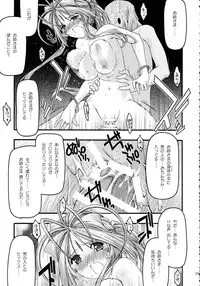 [sandglass (Uyuu Atsuno)] Ao Soushuuhen 2 (Ah! My Goddess)