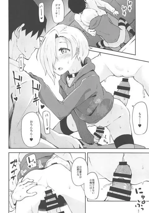 Ume no Hana wa Ai ni Somaru
