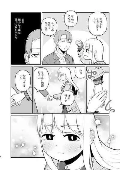 Juken de Joukyou Shita Imouto to