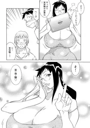 Okaa-san wa Ero Mangaka 02