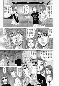 [Ozaki Akira] Dear Shitamachi Princess Vol. 2