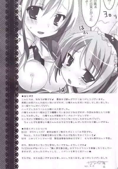 ERO EGOIST 3