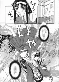 (CR31) [Nyandabaa (Kachoufuugetsu)] MOON PRISM (Tsukihime)