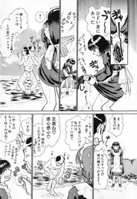 [Ayasaka Mitsune] Ritchan no Kutibiru Vol.04