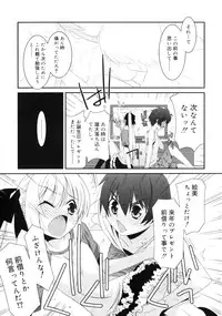 [Mizuki Eimu] Trick And Treat
