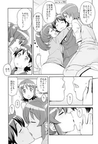 (C86) [Funi Funi Lab (Tamagoro)] Chibikko Bitch Full charge (HappinessCharge Precure!)