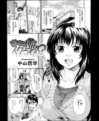 COMIC TENMA 2013-12