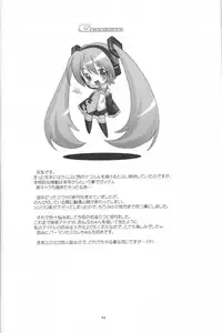 (C73) [DiGiEL (Yoshinaga Eikichi)] FIRST ON (VOCALOID)